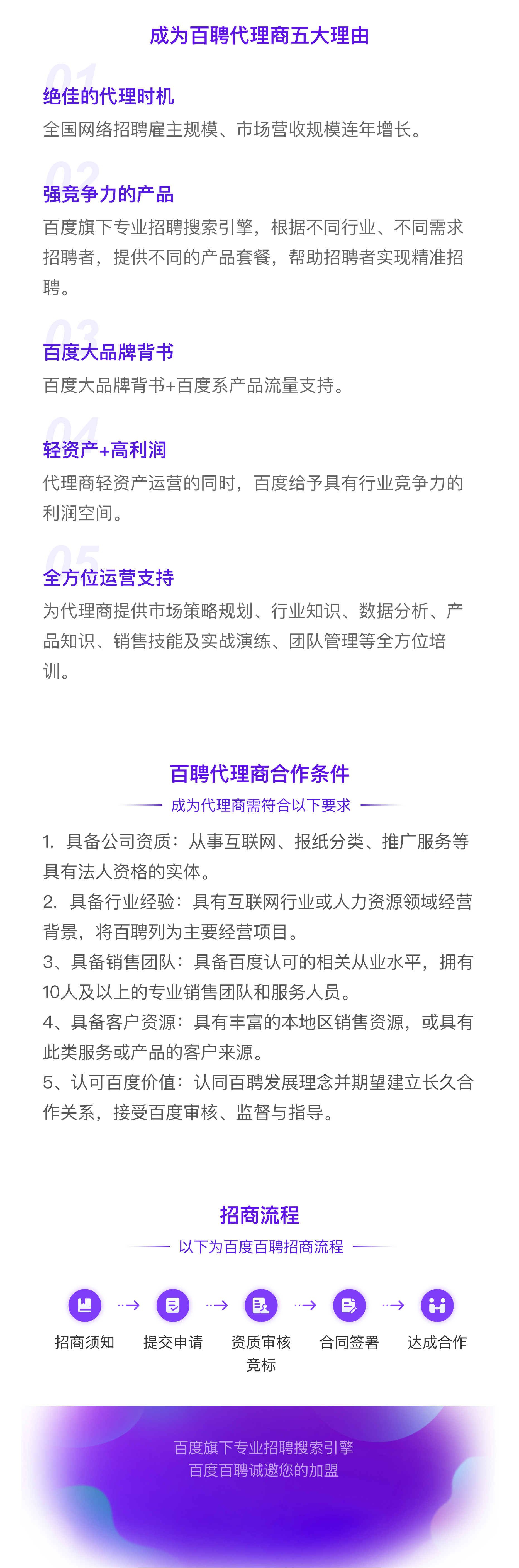 百宝云招募创业者：零代理费，独立承接高达10万项目,创业者,互联网创业,创业项目,2,4,3,第1张